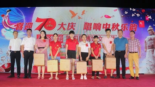 “喜迎70大慶，唱響中華樂韻”百裕集團第四屆博餅文化節(jié)