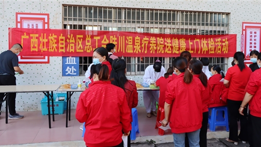 關(guān)愛一線職工，傳遞工會溫暖！自治區(qū)總工會“送健康體檢”活動走進(jìn)百裕集團(tuán)