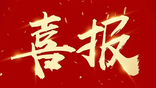 以人為本，和諧發(fā)展——百裕集團(tuán)榮獲2022年度“構(gòu)建和諧勞動關(guān)系”先進(jìn)單位