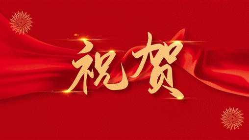 百裕集團(tuán)黨支部書記、總經(jīng)理曾晏來同志榮獲“廣西促進(jìn)就業(yè)先進(jìn)個(gè)人”稱號