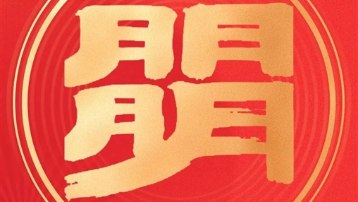 慰問送溫暖，關愛暖人心 | 百裕世紀（集團）向困難職工傳遞企業(yè)關懷