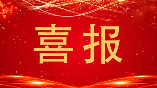 喜報(bào)|百裕集團(tuán)董事長(zhǎng)許曲煌榮獲2025校服行業(yè)“致敬十年”人物評(píng)選 卓越領(lǐng)軍人物