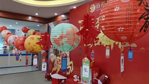 同心“?！惫?喜樂元宵